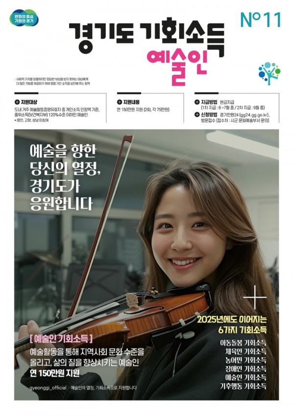 예술인기회소득+포스터+원고(1).jpg