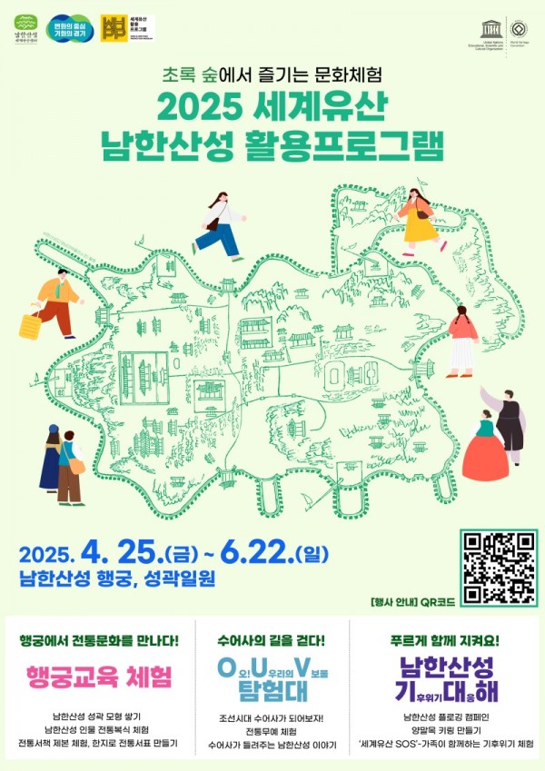 (메인포스터)초록숲에서+즐기는+문화체험.jpg