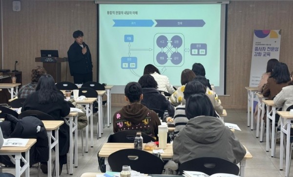 종사자전문성강화교육+(1).jpg