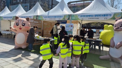 경기도, ‘제3회 경기도기후변화주간’ 기념행사 개최. 친환경 체험의 장