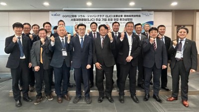 경기경제청, 서울재팬클럽(SJC) 주요기업 초청 현장 투자설명회 개최