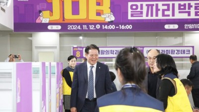 안양시, 일자리 목표 달성 착착…올해도 다양한 채용박람회 기획