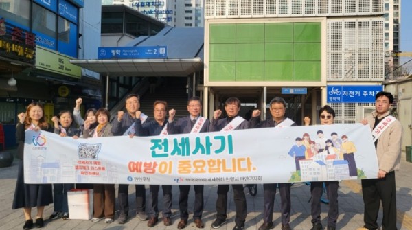 안양시 만안구는 10일 명학역 앞에서 전세사기 예방 캠페인을 진행했다.jpg