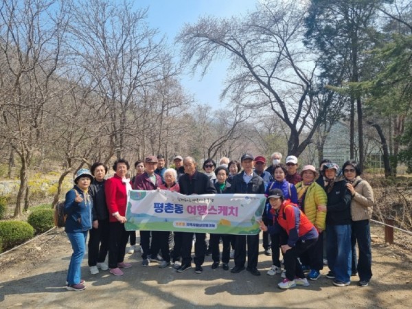 평촌동 지역사회보장협의체는 어르신들과 함께 관악수목원에서 산림치유 힐링을 했다.jpeg