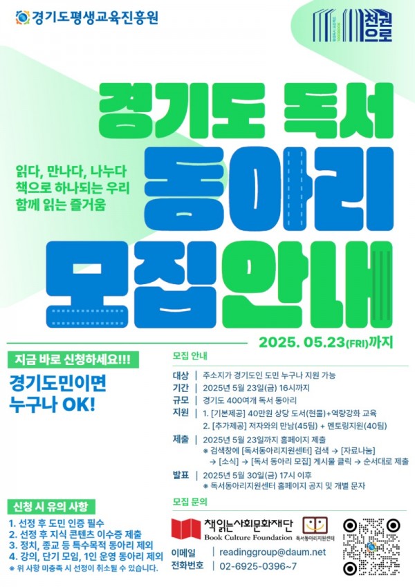 독서동아리+모집.jpg