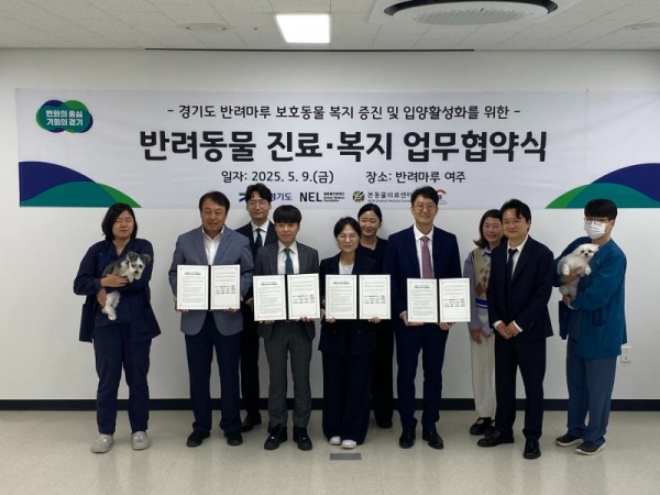 20250509－사진1－경기도+반려마루가+도내+3개+동물의료기관과+업무협약을+체결했다.jpg