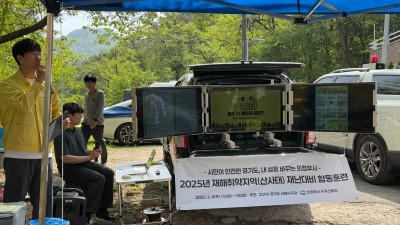 경기도·의정부시 합동 산사태 대피 훈련 실시