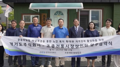 경기도주식회사 가평군 농산물 미국 수출 지원, 지역상인회와 협약 맺고 지역경제 활성화 협력키로