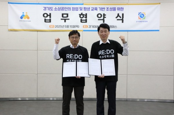 경기도평생교육진흥원－경기도시장상권진흥원+업무협약+(1).jpeg