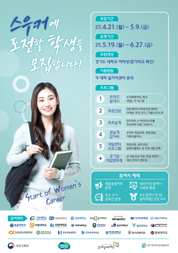스우커+(1).png