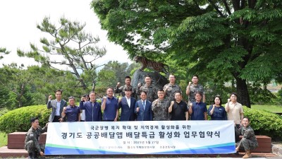 경기도주식회사, 가평군 상인회-맹호부대와 배달특급 활성화 협약 맺어