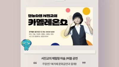 경기평화광장 북카페, 온가족 위한 6월 문화공연 선보여