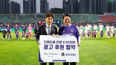 FC안양, 더파티움 안양과 광고 후원 협약 체결!