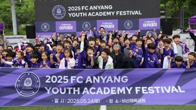 FC안양, 750여 명과 함께한 ‘2025 제 1회 유소년아카데미 페스티벌’ 성료!