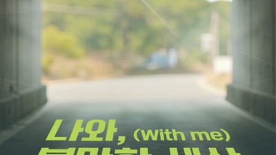 경기도, 고립·은둔 청년 일상 회복 프로그램 지원. 1차 참여자 300명 모집