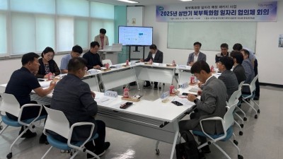 경기도일자리재단, 북부특화형 일자리 매칭 패키지 사업 협의체 회의 열어
