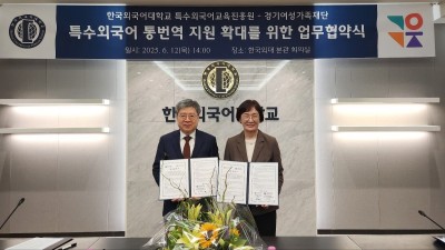 경기도, ‘젠더폭력 외국인 피해자’ 언어 지원 확대한다