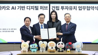“경기북부 AI 심장된다” 경기도, 카카오 ‘AI 디지털 허브’ 투자유치