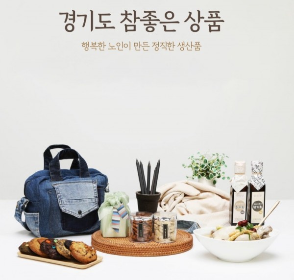 노인생산품.jpg