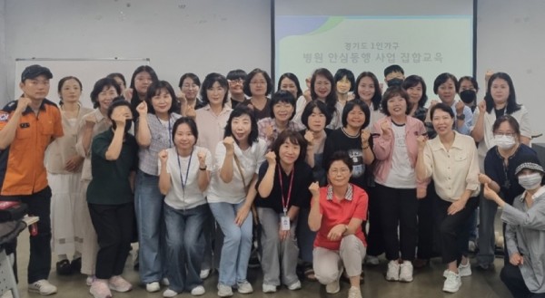 1인가구+병원+안심동행+담당자+교육+(1).jpg