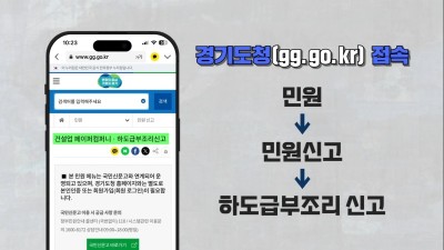 건설기계 임금체불 예방...경기도, 건설기계 임대차계약 불시 점검