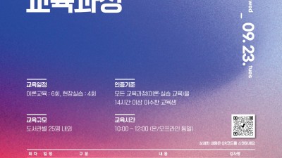 ‘경기도민 그림책 도슨트 교육’ 시작… 8개 공공도서관에서 직접 전시 안내