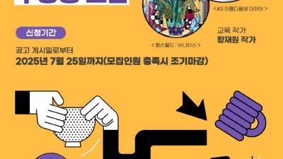 한국도자재단, 황재원 작가와 함께하는 ‘경기도자미술관 도자 아카데미’ 수강생 모집