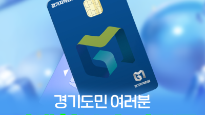 경기도, “온·오프라인 신청 때 출생연도 요일제 확인하세요” 21일부터 민생회복 소비쿠폰 1차 접수. 최대 50만원 지원