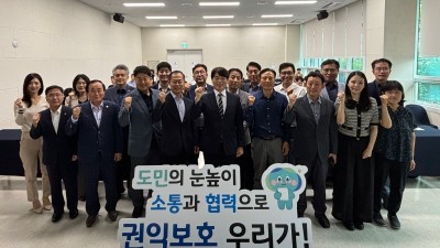 경기도 도민권익위원회, 시민고충처리위원회 역량강화 워크숍 개최