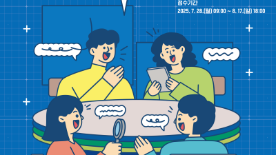 “청년의 생각을 정책으로” 경기도 청년참여기구 위원 모집