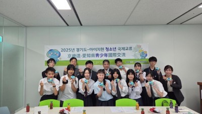 경기도청 방문한 아이치현 청소년 교류단, 한일 우정의 다리 놓는다