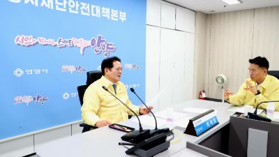 최대호 안양시장, 전기설비 등 화재취약시설 관리 강화 지시