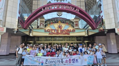 군포시 가족센터, ‘온(ON)가족 소통 캠프’ 진행
