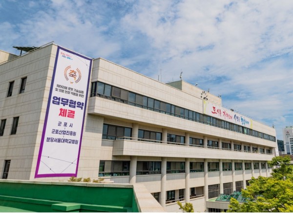 군포시입는로봇실증협약.jpg