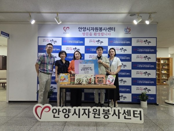 23일 안양시자원봉사센터는 LS오토모티브와 424권의 도서를 가족센터에 기증했다.jpg