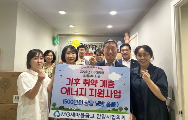 안양시 새마을금고협의회 기탁 물품 전달식 (1).jpg