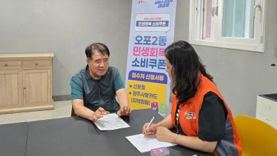 경기도, 민생회복 소비쿠폰 ‘찾아가는 신청’ 1만 건 넘어…총 지급률 94.6%