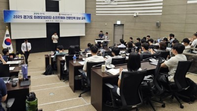경기도, 미래차 인재 키운다…미래모빌리티 소프트웨어 핵심기술 교육