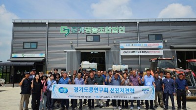 경기도농업기술원, 콩 산업 활성화 위한 현장 연찬교육 실시
