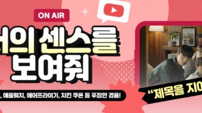 배달특급에서 광복절 할인 받고, 이벤트도 참여해봐요!
