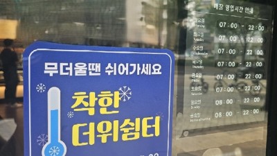 쉬어가세요…안양시, 카페 등 26곳 ‘착한 더위쉼터’ 운영