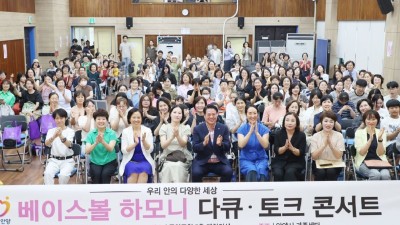 안양시, ‘베이스볼 하모니’ 상영 및 다문화 토크 콘서트 개최