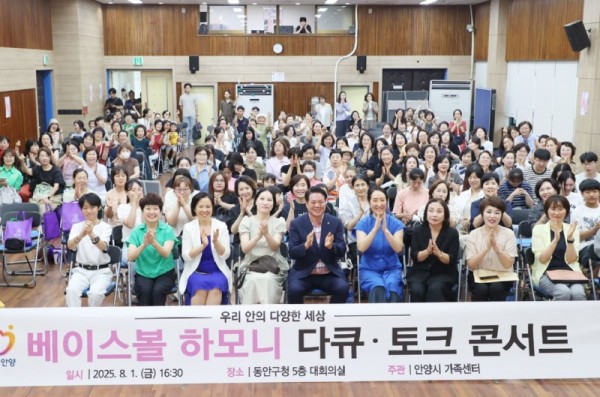 2_최대호 안양시장과 홍지영 감독 및 안양시민들이 1일 동안구청 대회의실에서 열린 다문화 토크 콘서트에서 기념촬영을 했다.JPG