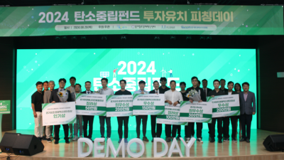 기후테크 투자유치 무대, 경기도 탄소중립펀드 투자유치 피칭데이 접수 시작