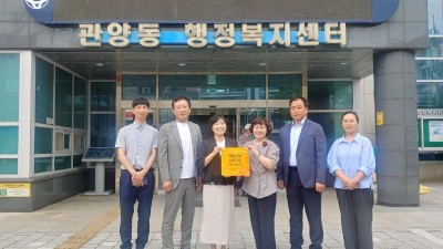 안양시 관양동 행정복지센터, ‘치매극복선도기관’ 지정