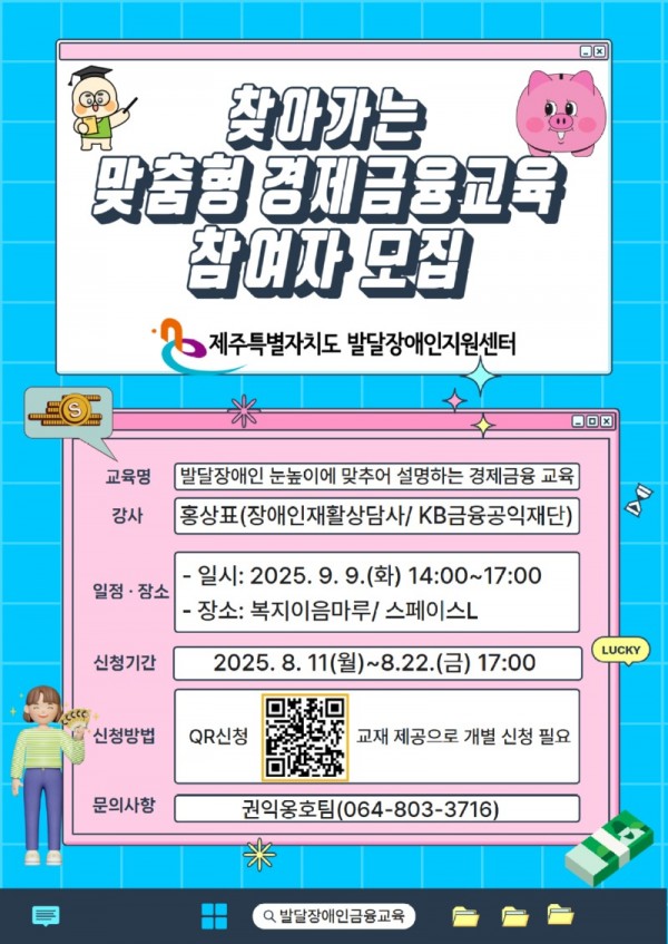 2025년 발달장애인 유관기관 종사자 역량강화 교육.jpg
