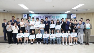안양시, 청소년 참여예산 제안발표대회 개최…버스정류장 안내 표기 등 제안