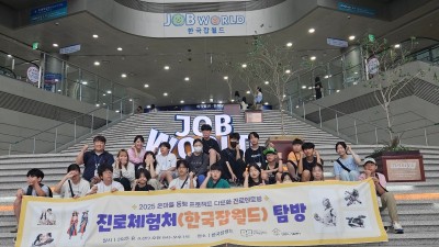 안양시 인재육성재단, ‘온마을 동행’으로 다문화 청소년에 진로의 날개를 달다