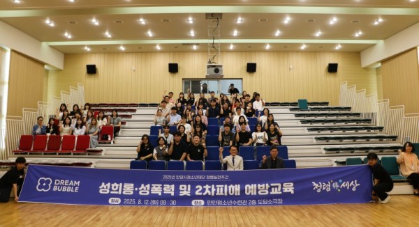 사진자료_안양시청소년재단 성희롱 성폭력 예방교육 실시.jpg