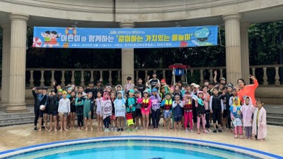 경기미래교육양평캠퍼스, 보육원·아동센터 어린이 초청 물놀이 행사 개최